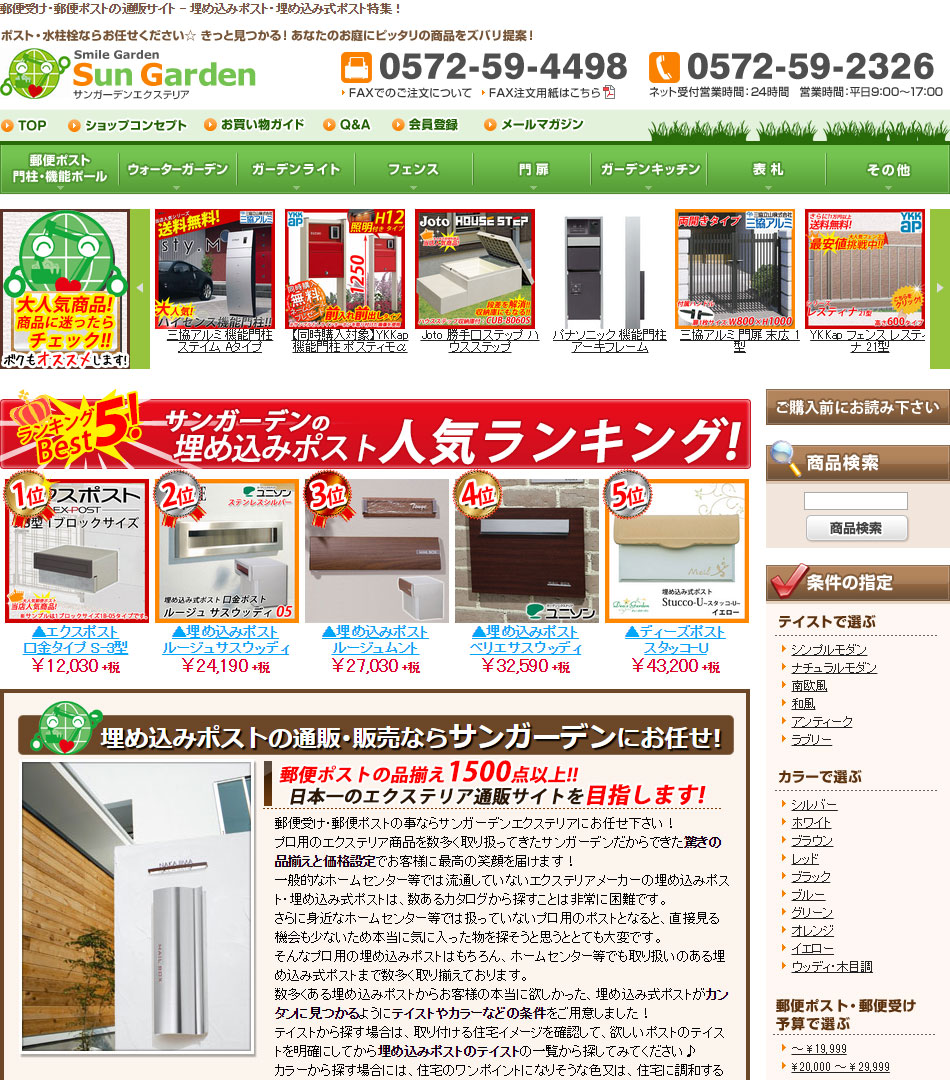 埋め込みポスト特集ページ